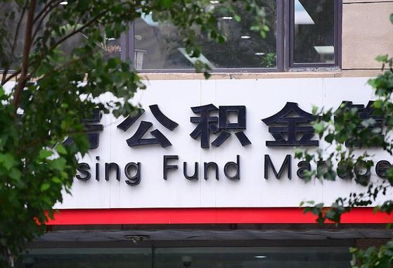 公积金app下载-六安公积金代办平台